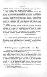 Переписка участников войны. Як. Брюс бриг. Балку 28 июня 1711 г. от р. Прута