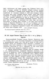 Переписка участников войны. Андрей Ушаков Царю 2 июля 1711 г. от р. Днепра у порогов