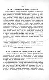 Переписка участников войны. Гр. Шереметев кн. Репнину 5 июля 1711 г.