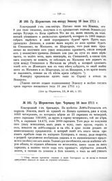 Переписка участников войны. Гр. Шереметев бриг. Чернцову 16 июля 1711 г.