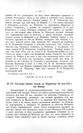 Переписка участников войны. Ген.-майор Эшков фельдм. гр. Шереметеву 23 июля 1711 г. из Жванца