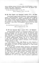 Переписка участников войны. Полк. Геринг адм. Апраксину 4 августа 1711 г. из Киева
