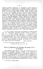 Переписка участников войны. Гр. Шереметев адм. Апраксину 20 сентября 1711 г. из Полонного