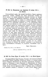 Переписка участников войны. Гр. Шереметев адм. Апраксину 13 ноября 1711 г. из Ямполя