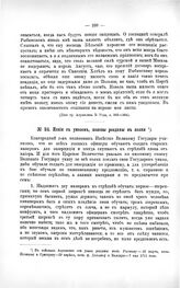 Копии с указов, каковы розданы в полки