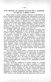 Извлечение из ведомости от 31 мая 1711 г., отправленной из армии из за Днестра за милю