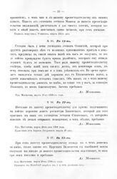 Письма князя Меншикова к канцлеру графу Гавриилу Ивановичу Головину 1708 - 1716 гг. В 12-м. Из Могилева, марта 22-го дня 1708 года