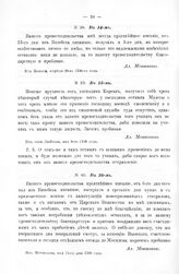 Письма князя Меншикова к канцлеру графу Гавриилу Ивановичу Головину 1708 - 1716 гг. В 16-м. Из Мстислава, мая 11-го дня 1708 года
