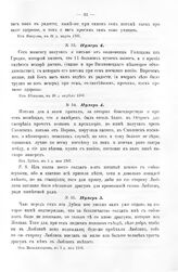Копии с писем Государя Петра I к князю Меншикову 1707 - 1711 гг. Нумер 4. Из Дубна, в 4 д. мая 1707-ro года
