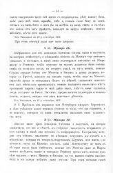 Копии с писем Государя Петра I к князю Меншикову 1707 - 1711 гг. 1Нумер 12. Из Тикоцина, в 12 д. сентября 707-ro года