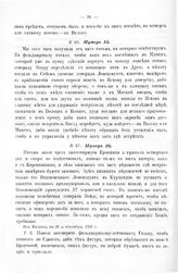 Копии с писем Государя Петра I к князю Меншикову 1707 - 1711 гг. Нумер 15. 1707-ro года 