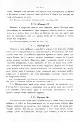 Копии с писем Государя Петра I к князю Меншикову 1707 - 1711 гг. Нумер 24. Из Санкт-Петербурга, в 25 д. октября 1707-ro года