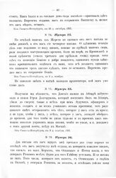 Копии с писем Государя Петра I к князю Меншикову 1707 - 1711 гг. Нумер 25. Из Санкт-Петербурга, в 3 д. ноября 1707-ro года