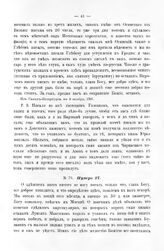 Копии с писем Государя Петра I к князю Меншикову 1707 - 1711 гг. Нумер 27. Из Санкт-Петербурга, в 16 д. ноября 1707-ro года