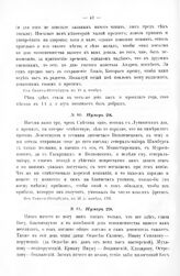 Копии с писем Государя Петра I к князю Меншикову 1707 - 1711 гг. Нумер 28. Из Санкт-Петербурга, в 21 д. ноября 1707-ro года