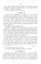 Копии с писем Государя Петра I к князю Меншикову 1707 - 1711 гг. Нумер 31. Из Дудоровой мызы, в 1 д. декабря 1707-ro года