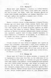 Копии с писем Государя Петра I к князю Меншикову 1707 - 1711 гг. Нумер 7. Из Вильны, 30 дня января 1708 года