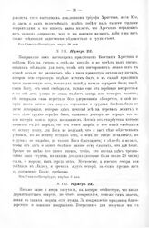 Копии с писем Государя Петра I к князю Меншикову 1707 - 1711 гг. Нумер 23. Из Санкт-Петербурга, апреля 6 дня 1708 года