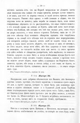 Копии с писем Государя Петра I к князю Меншикову 1707 - 1711 гг. Нумер 26. Из Санкт-Петербурга, апреля 19 дня 1708 года