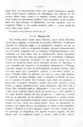 Копии с писем Государя Петра I к князю Меншикову 1707 - 1711 гг. Нумер 28. Из Санкт-Петербурга, мая 8 дня 1708 года