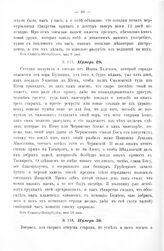 Копии с писем Государя Петра I к князю Меншикову 1707 - 1711 гг. Нумер 29. Из Санкт-Петербурга, мая 14 дня 1708 года 