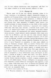 Копии с писем Государя Петра I к князю Меншикову 1707 - 1711 гг. Нумер 32. Из флота Линау мункер, мая 27 дня 1708 года