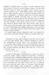 Копии с писем Государя Петра I к князю Меншикову 1707 - 1711 гг. Два ваши письма купно с презентом нам вручены... Из Санкт-Петербурга, июня 6 дня 1708 года