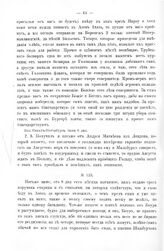 Копии с писем Государя Петра I к князю Меншикову 1707 - 1711 гг. Письмо ваше, от 8 дня сего месяца писанное... Из Санкт-Петербурга, июня 17 дня 1708 года