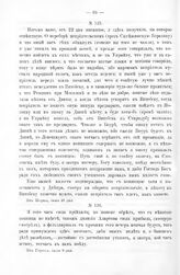 Копии с писем Государя Петра I к князю Меншикову 1707 - 1711 гг. Я сего часа сюда приехал... Из Горок, июля 9 дня 1708 года