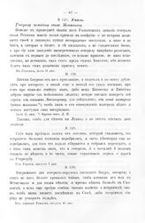Копии с писем Государя Петра I к князю Меншикову 1707 - 1711 гг. Письмо Боурово от вас присланное, я получил... Июля 21 дня 1708 года
