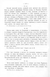 Копии с писем Государя Петра I к князю Меншикову 1707 - 1711 гг. Взятый шведский волох... От Мстиславля, с две мили, августа 11 дня 1708 года