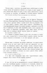 Копии с писем Государя Петра I к князю Меншикову 1707 - 1711 гг. Семи полкам драгунским, которые были на баталии... Из Головчичь, октября 2 дня 1708 года
