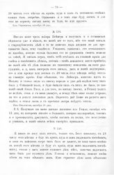 Копии с писем Государя Петра I к князю Меншикову 1707 - 1711 гг. Письмо ваше чрез майора Вейнера я получил... Из Смоленска, октября 16 дня 1708 года