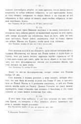 Копии с писем Государя Петра I к князю Меншикову 1707 - 1711 гг. Письмо ваше чрез Пашкова получил и по оному... Из Тернова, ноября 19 дня 1708 года