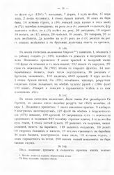 Ведомости, табели и списки пехотных и драгунских полков армии Петра Великого за 1707 - 1708 года. Полковника Озерова. 28 янв. 1707 г. 
