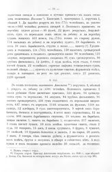 Ведомости, табели и списки пехотных и драгунских полков армии Петра Великого за 1707 - 1708 года. Полковника Анненкова. 28 янв. 1707 г.