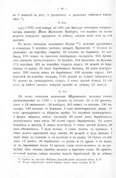 Ведомости, табели и списки пехотных и драгунских полков армии Петра Великого за 1707 - 1708 года. Полковника Келена. 29 янв. 1707 г. 