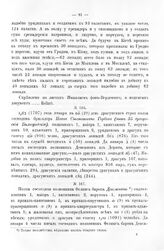 Ведомости, табели и списки пехотных и драгунских полков армии Петра Великого за 1707 - 1708 года. Бригадира Горбова драг. (35-й драг. Белгородский). 29 янв. 1707 г. 