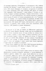 Ведомости, табели и списки пехотных и драгунских полков армии Петра Великого за 1707 - 1708 года. Выписка Московской артиллерии о припасах. 11 февр. 1707 г. 