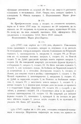 Ведомости, табели и списки пехотных и драгунских полков армии Петра Великого за 1707 - 1708 года. Гв. Преображенского полка. 4 марта 1707 г. [2] 