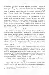 Ведомости, табели и списки пехотных и драгунских полков армии Петра Великого за 1707 - 1708 года. Указ, данный Кирхену, в Дубне. 7 мая 1707 г. 