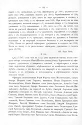 Ведомости, табели и списки пехотных и драгунских полков армии Петра Великого за 1707 - 1708 года. Ген.-майора Ван-Шведена (29-й пех. Черниговский). 2 мая 1707 г. 