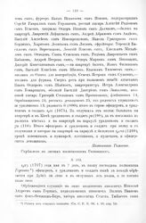 Ведомости, табели и списки пехотных и драгунских полков армии Петра Великого за 1707 - 1708 года. Полковника Геринка. 2 мая 1707 г. 