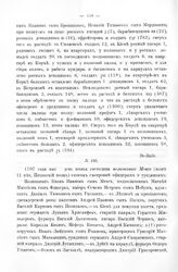 Ведомости, табели и списки пехотных и драгунских полков армии Петра Великого за 1707 - 1708 года. Полковника Мевса (11-й пех. Псковский). 3 мая 1707 г. 