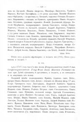 Ведомости, табели и списки пехотных и драгунских полков армии Петра Великого за 1707 - 1708 года. Ингерманландского п. (9-й пех. Староингерманландский). 3 мая 1707 г. 