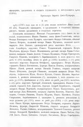 Ведомости, табели и списки пехотных и драгунских полков армии Петра Великого за 1707 - 1708 года. Господина Ланга (69-й пех. Рязанский). 2 мая 1707 г. 