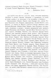 Ведомости, табели и списки пехотных и драгунских полков армии Петра Великого за 1707 - 1708 года. Полковника Гасениуса. 2 мая 1707 г. 