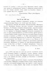 Ведомости, табели и списки пехотных и драгунских полков армии Петра Великого за 1707 - 1708 года. О полках конных и пехотных под командой ген.-пор. Боура. 27 июня 1707 г. 