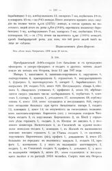 Ведомости, табели и списки пехотных и драгунских полков армии Петра Великого за 1707 - 1708 года. Что пошло в поход Преображенской лейб-гвардии. 13 июля 1707 г. 