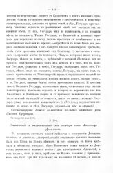 Ведомости, табели и списки пехотных и драгунских полков армии Петра Великого за 1707 - 1708 года. Князя Дм. Голицына письмо кн. Меншикову. 4 нояб. 1707 г. 